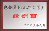 庐江包钢经销商