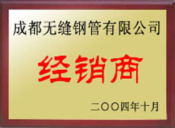 庐江经销商