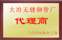 庐江大冶代理商
